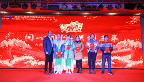 大禹漢光2018年“同心同行，共創(chuàng)未來”主題年會圓滿成功