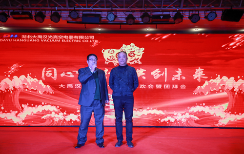 大禹漢光2018年“同心同行，共創(chuàng)未來”主題年會圓滿成功